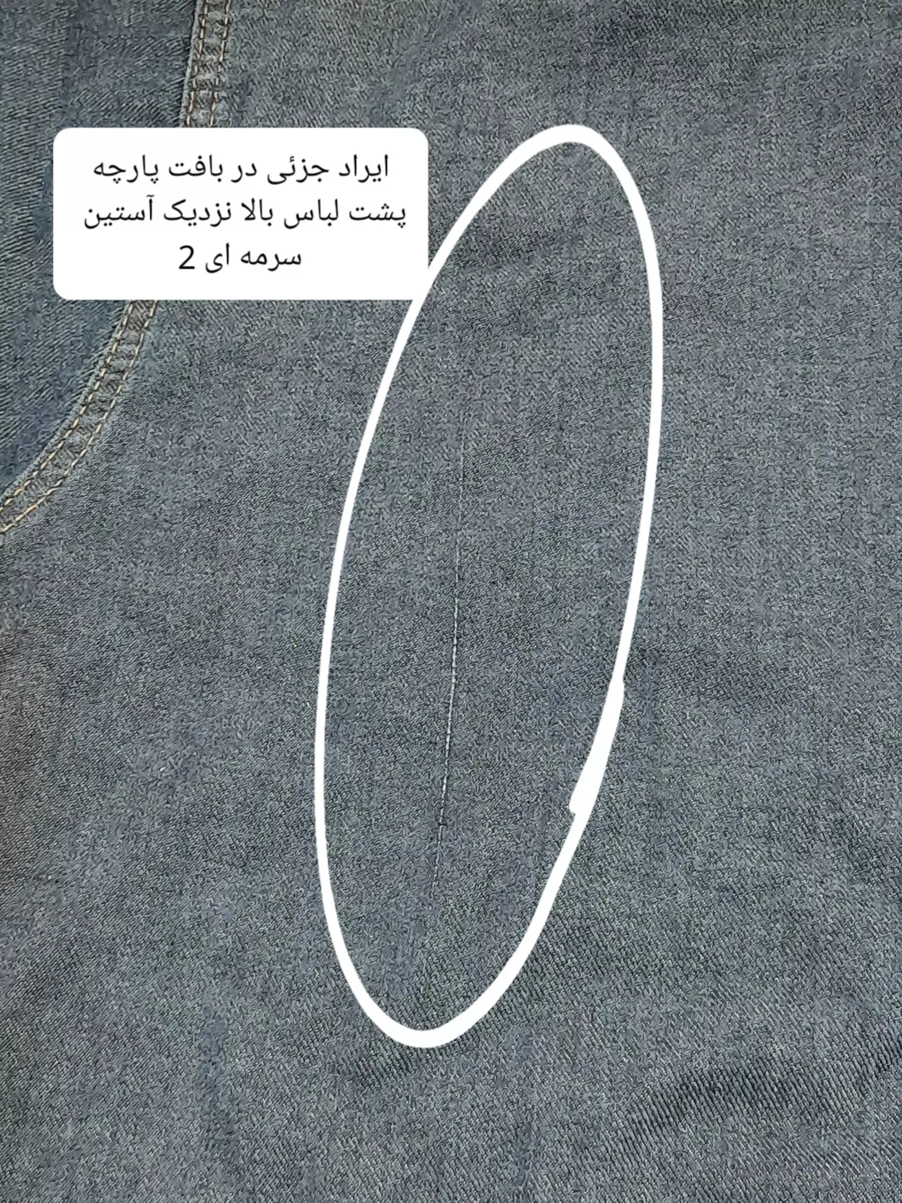 مانتو جین سیدنی ( دارای ایراد جزئی )